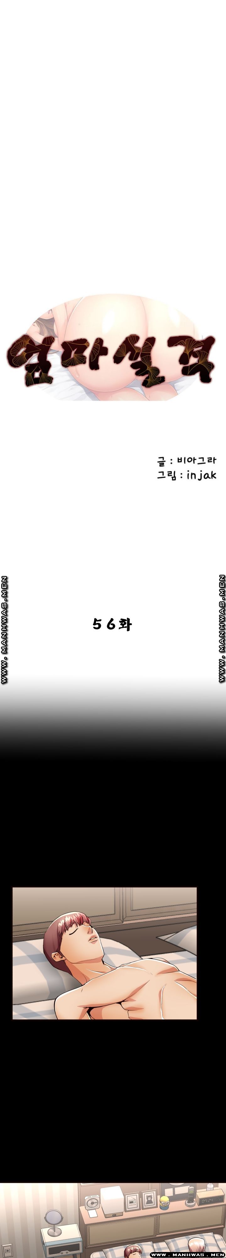 Mom Disqualification Raw - Chapter 56 Page 1