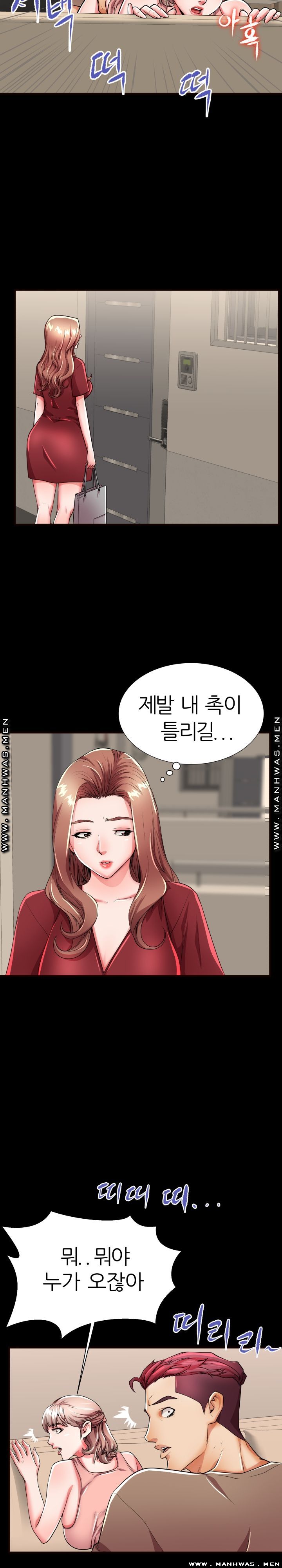 Mom Disqualification Raw - Chapter 56 Page 17