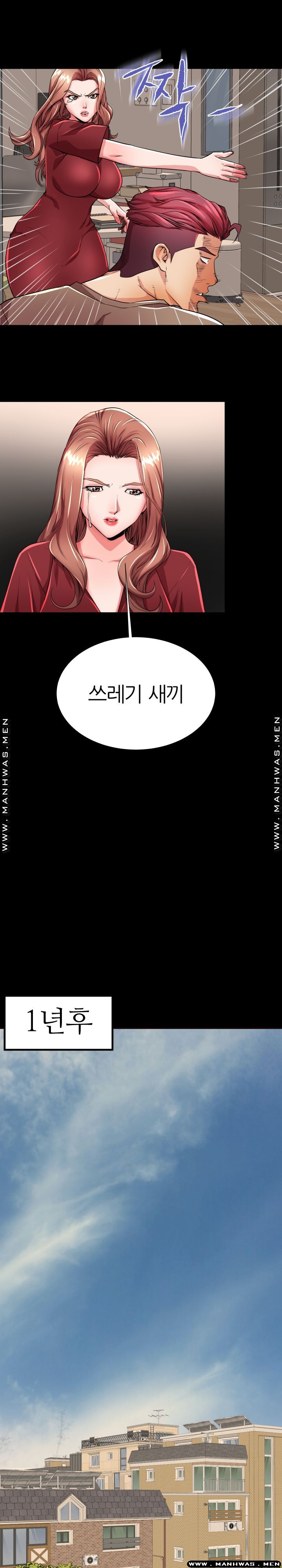 Mom Disqualification Raw - Chapter 56 Page 19