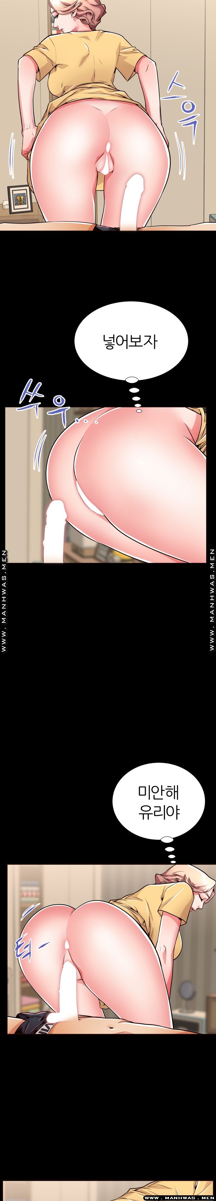 Mom Disqualification Raw - Chapter 56 Page 4