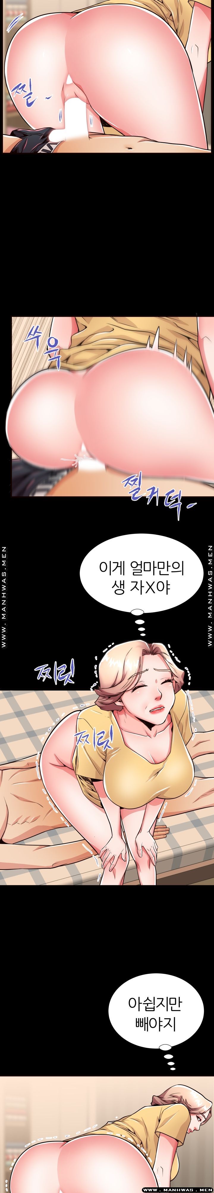 Mom Disqualification Raw - Chapter 56 Page 5