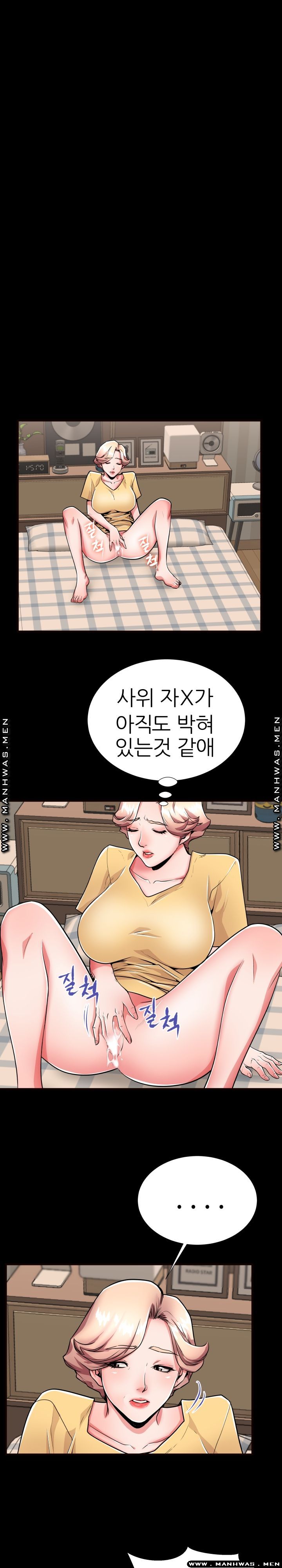 Mom Disqualification Raw - Chapter 56 Page 8