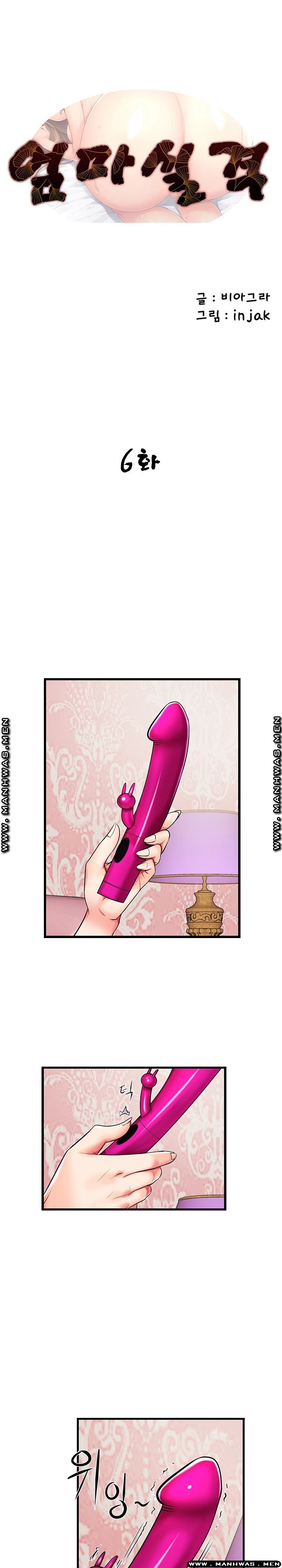 Mom Disqualification Raw - Chapter 6 Page 1