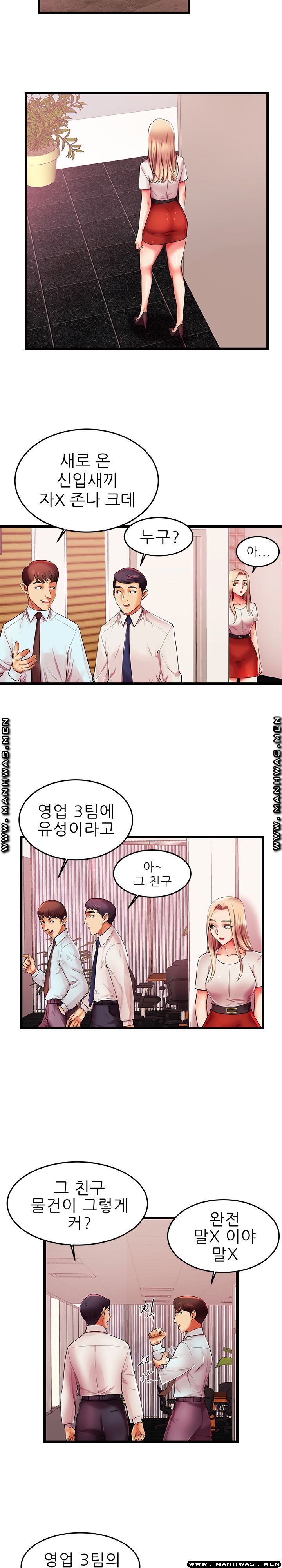 Mom Disqualification Raw - Chapter 6 Page 10