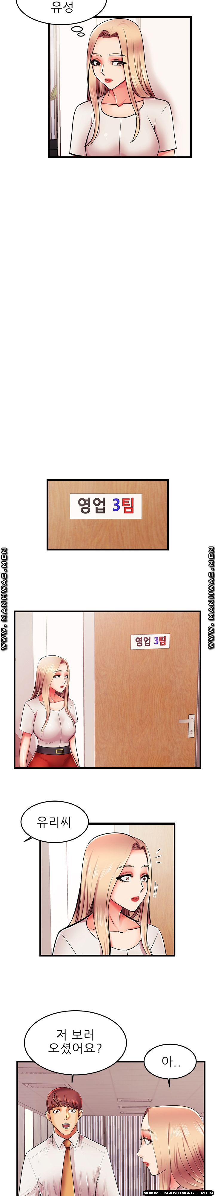 Mom Disqualification Raw - Chapter 6 Page 11