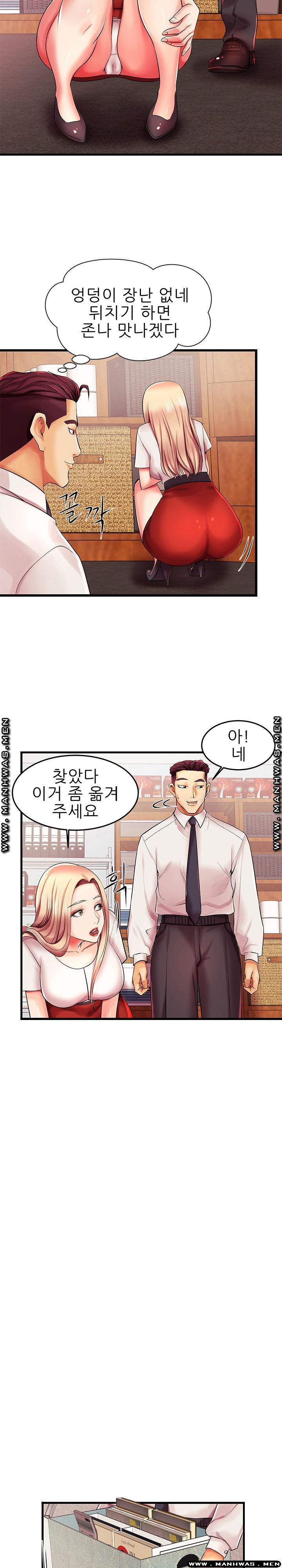 Mom Disqualification Raw - Chapter 6 Page 15