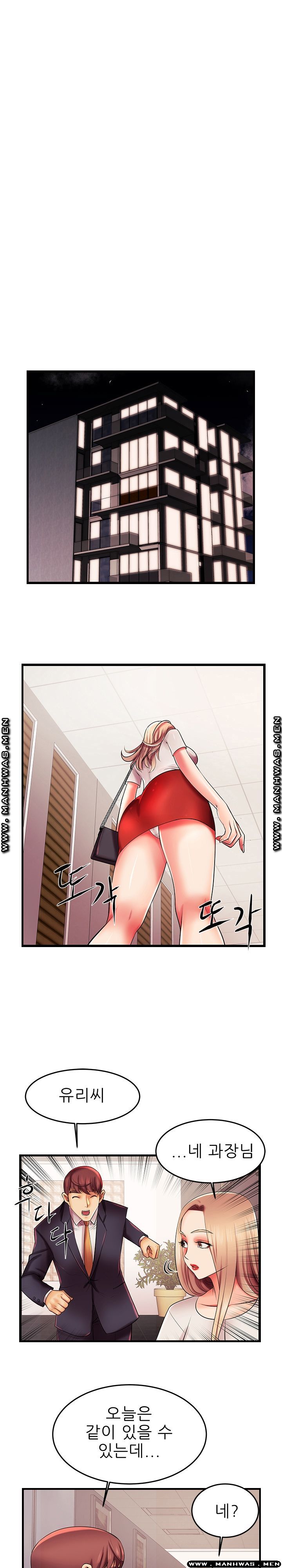 Mom Disqualification Raw - Chapter 6 Page 17