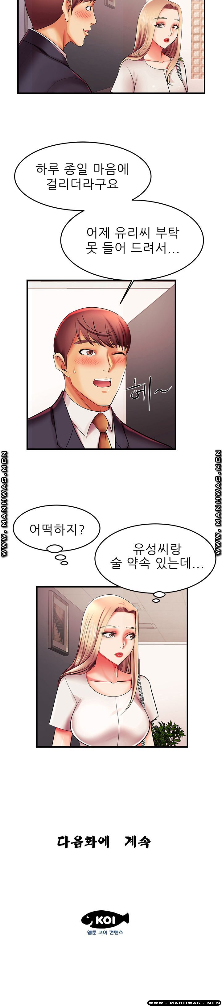 Mom Disqualification Raw - Chapter 6 Page 18