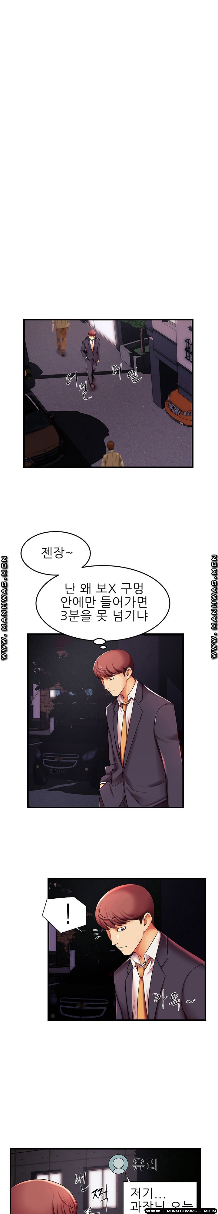 Mom Disqualification Raw - Chapter 6 Page 4