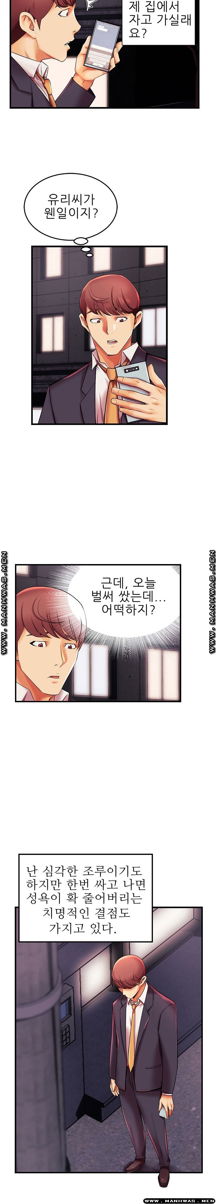 Mom Disqualification Raw - Chapter 6 Page 5