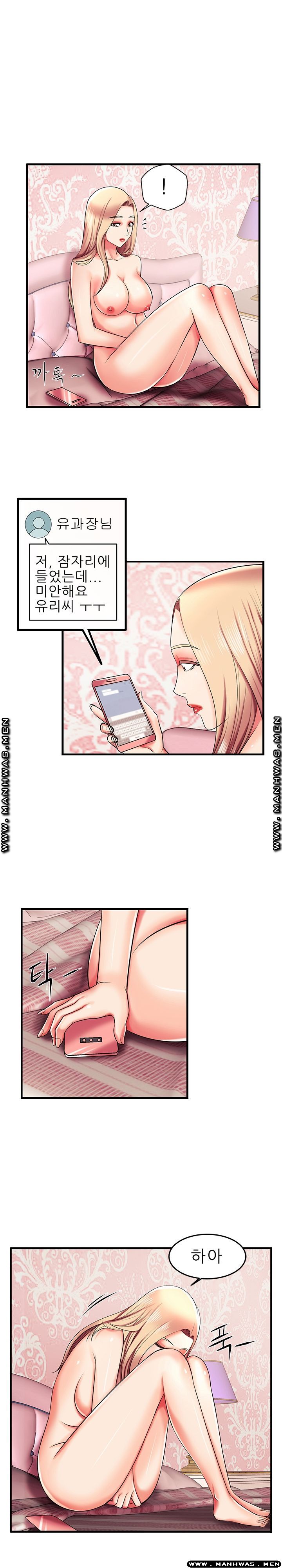 Mom Disqualification Raw - Chapter 6 Page 6