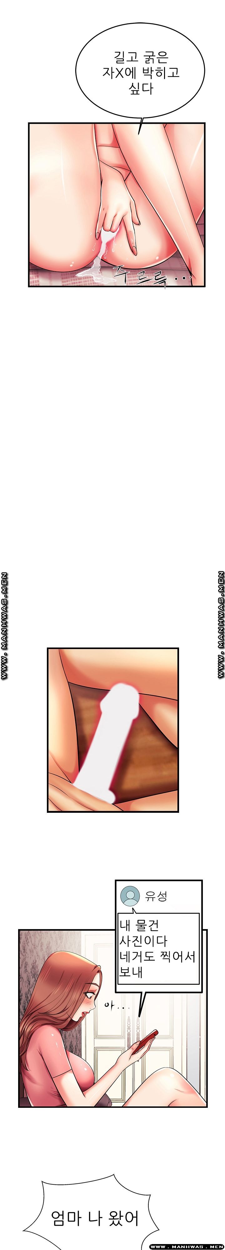 Mom Disqualification Raw - Chapter 6 Page 7