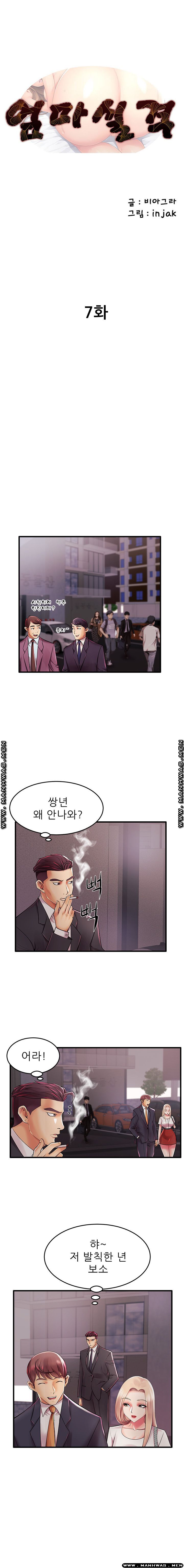 Mom Disqualification Raw - Chapter 7 Page 1