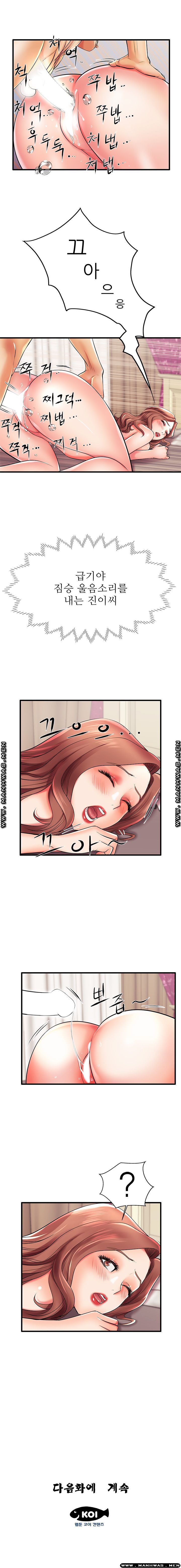 Mom Disqualification Raw - Chapter 7 Page 10