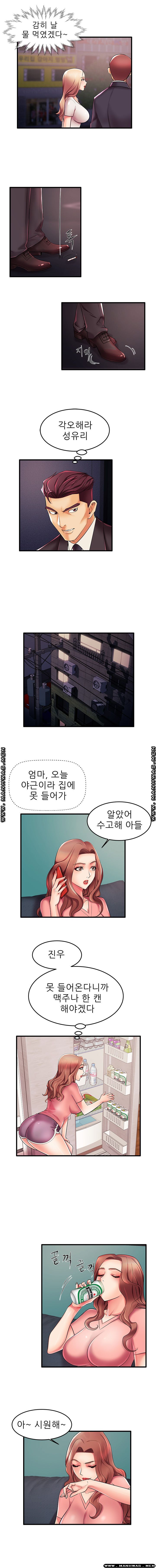 Mom Disqualification Raw - Chapter 7 Page 2