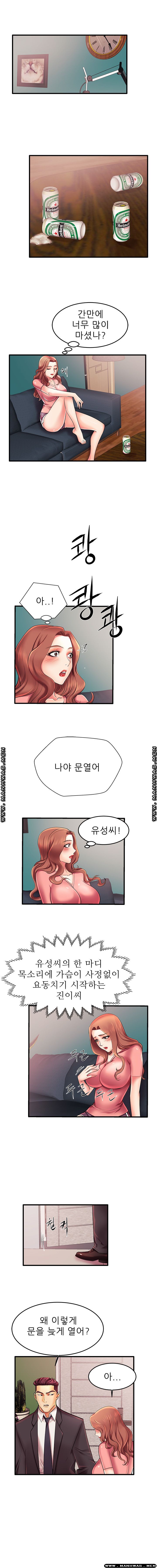 Mom Disqualification Raw - Chapter 7 Page 3