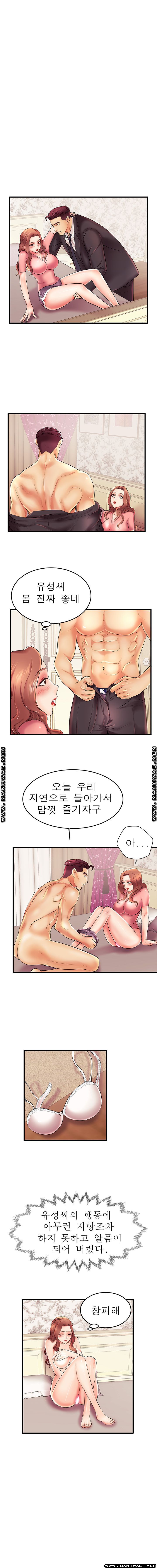 Mom Disqualification Raw - Chapter 7 Page 5