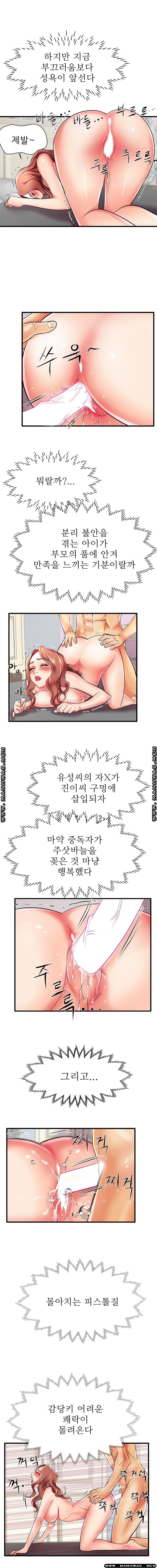 Mom Disqualification Raw - Chapter 7 Page 9