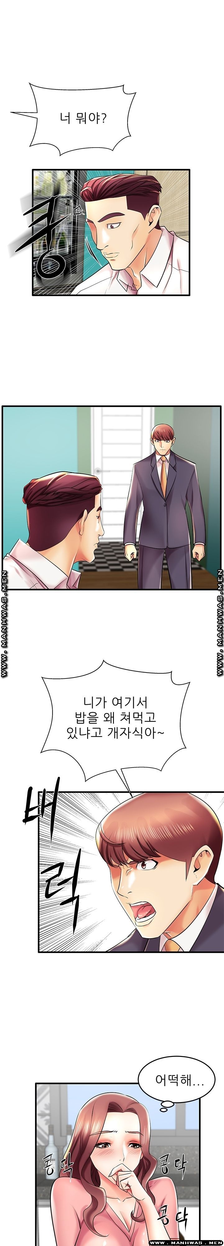 Mom Disqualification Raw - Chapter 8 Page 17