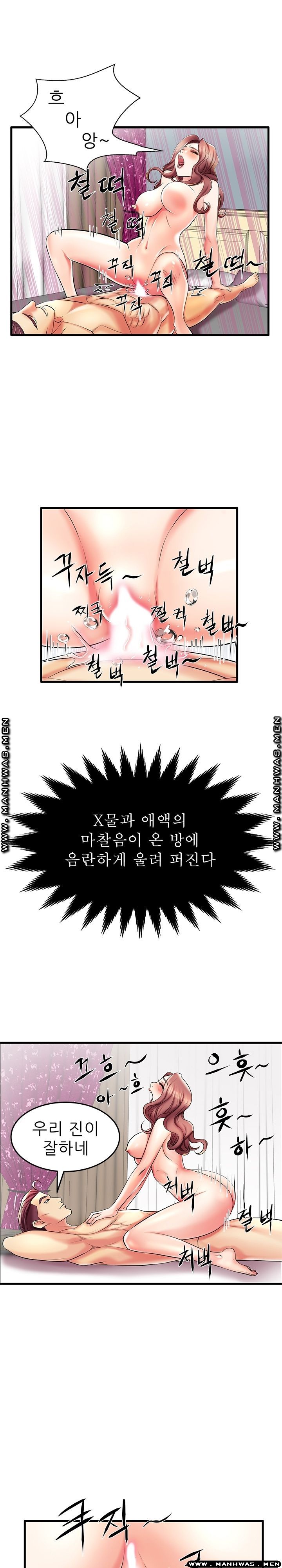 Mom Disqualification Raw - Chapter 8 Page 4