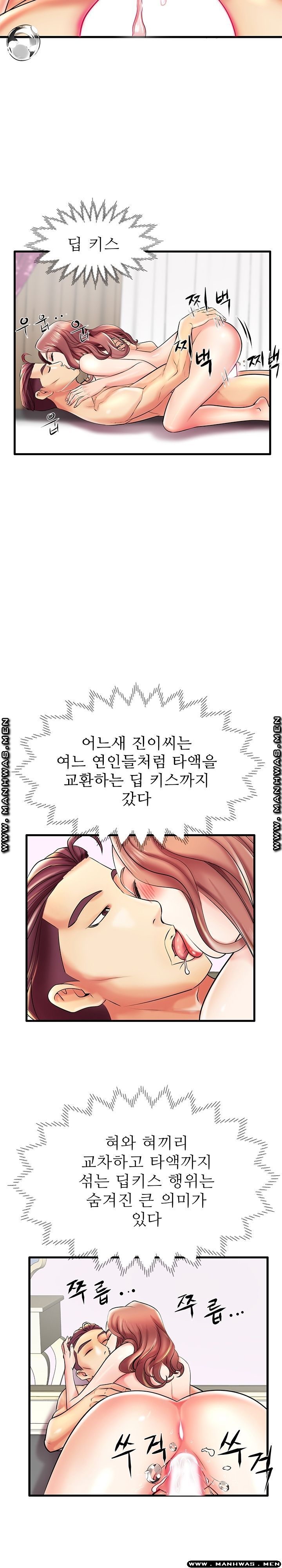 Mom Disqualification Raw - Chapter 8 Page 9