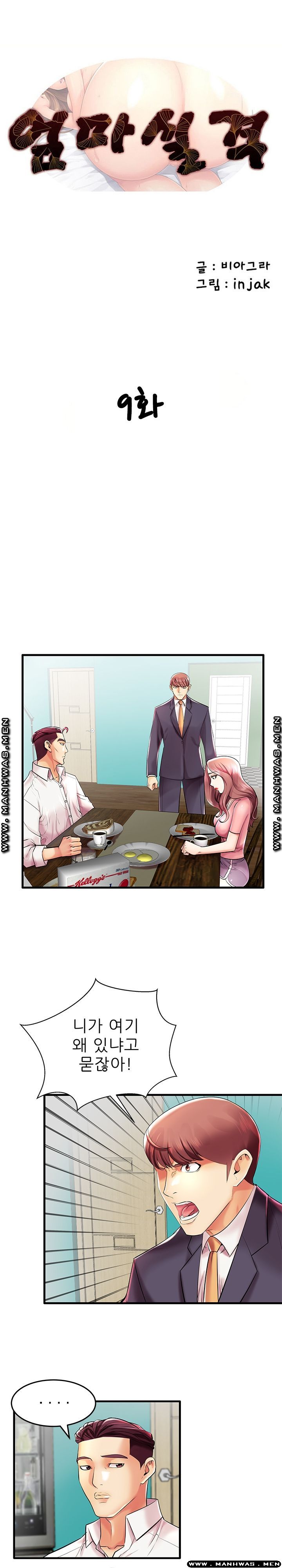 Mom Disqualification Raw - Chapter 9 Page 1