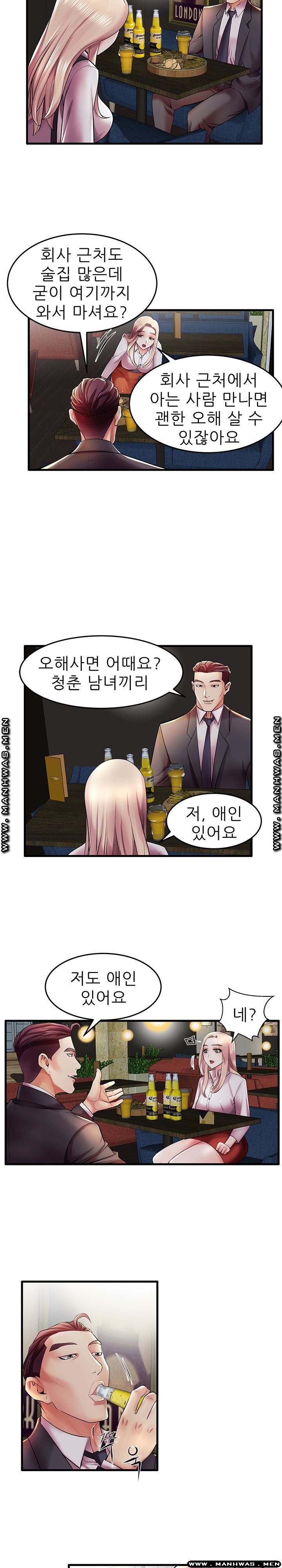 Mom Disqualification Raw - Chapter 9 Page 10