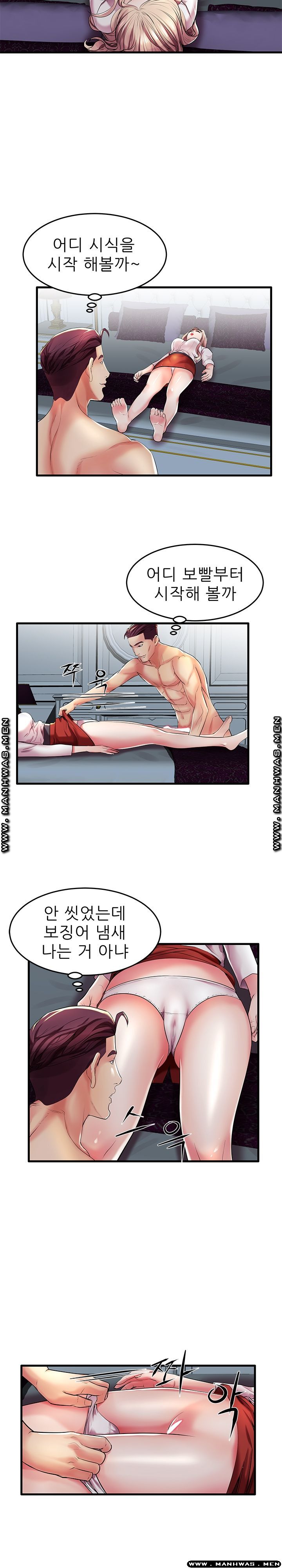 Mom Disqualification Raw - Chapter 9 Page 14