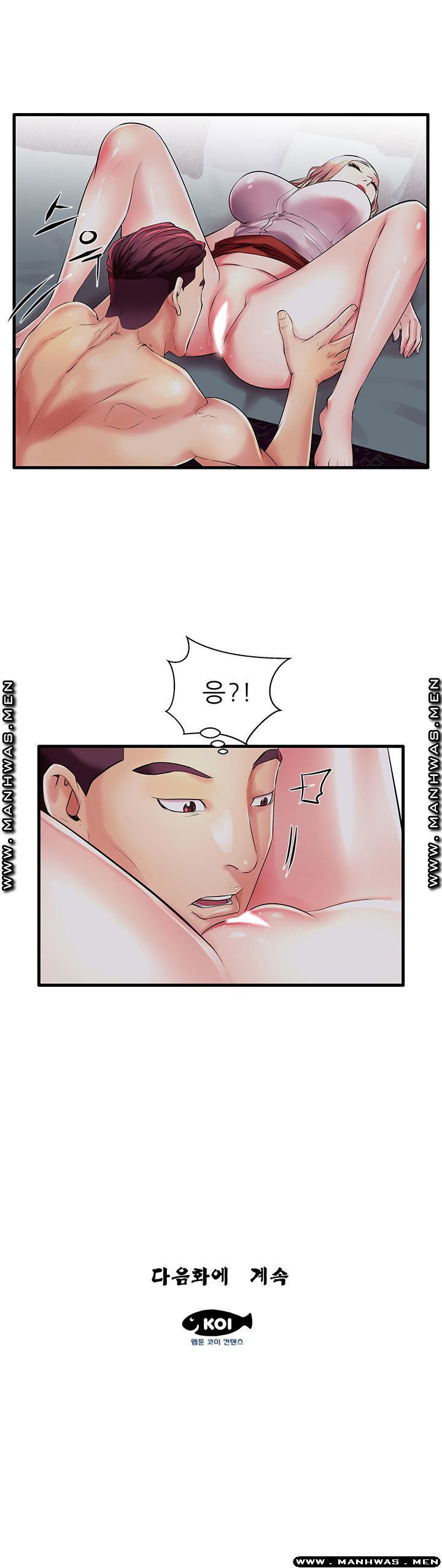 Mom Disqualification Raw - Chapter 9 Page 15