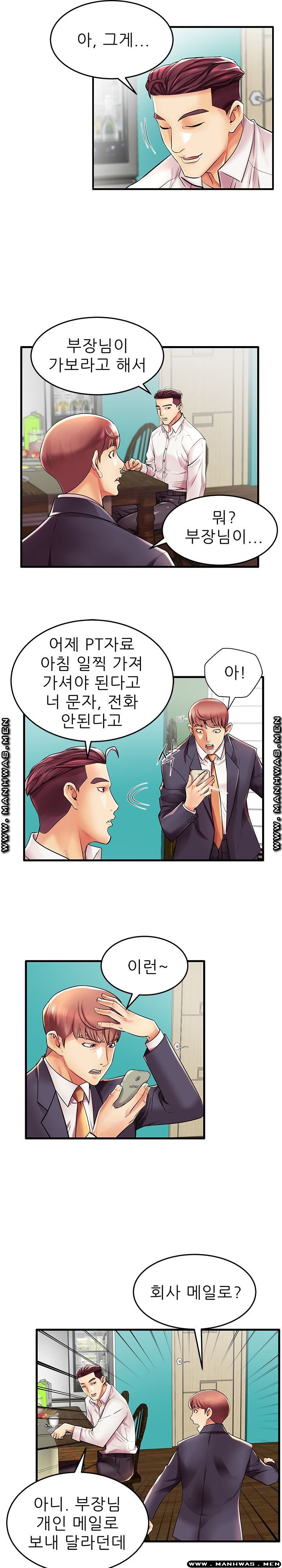 Mom Disqualification Raw - Chapter 9 Page 2