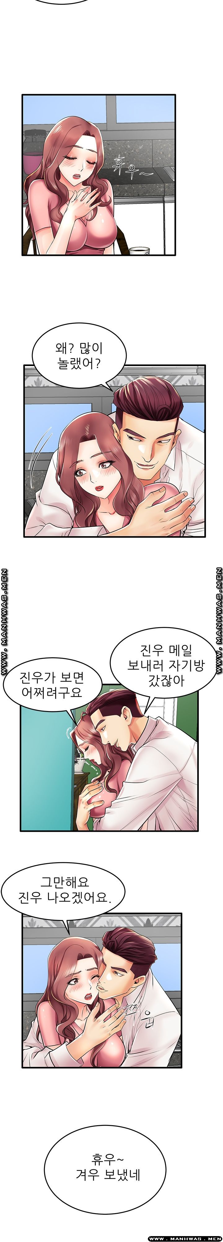 Mom Disqualification Raw - Chapter 9 Page 3