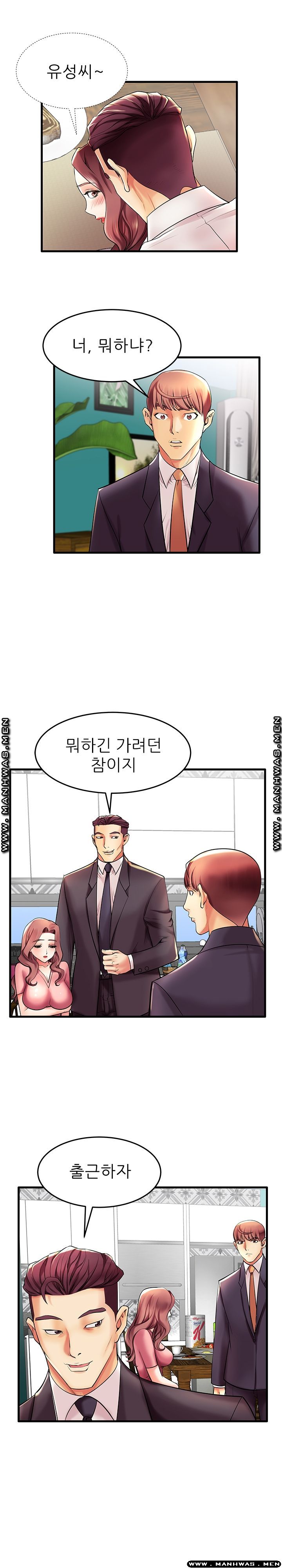 Mom Disqualification Raw - Chapter 9 Page 4