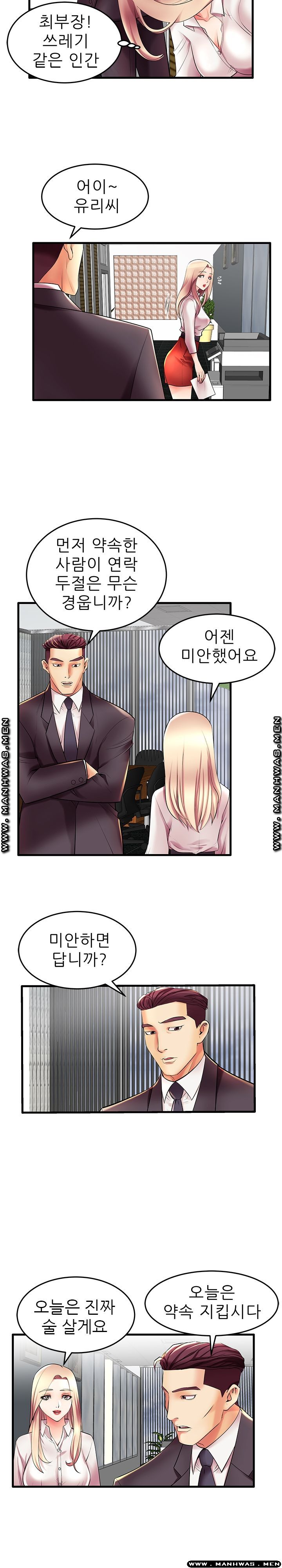 Mom Disqualification Raw - Chapter 9 Page 7