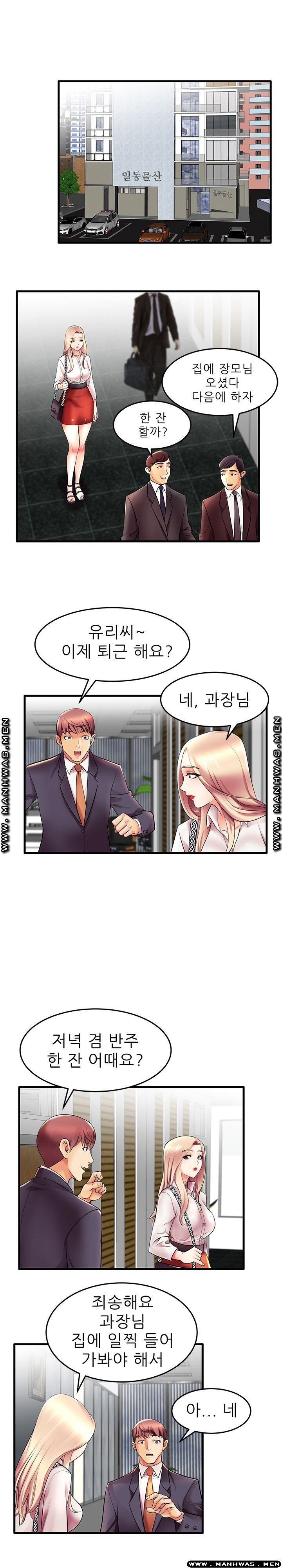 Mom Disqualification Raw - Chapter 9 Page 8