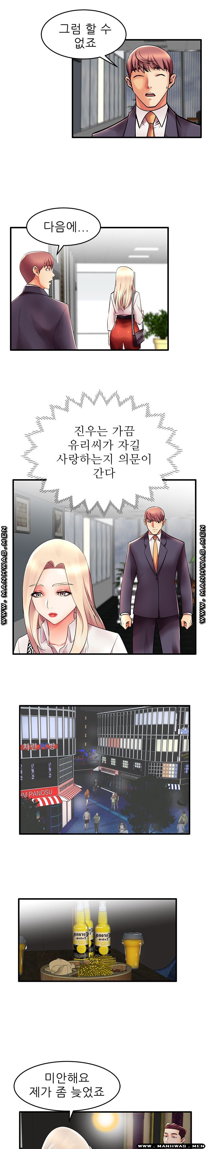 Mom Disqualification Raw - Chapter 9 Page 9