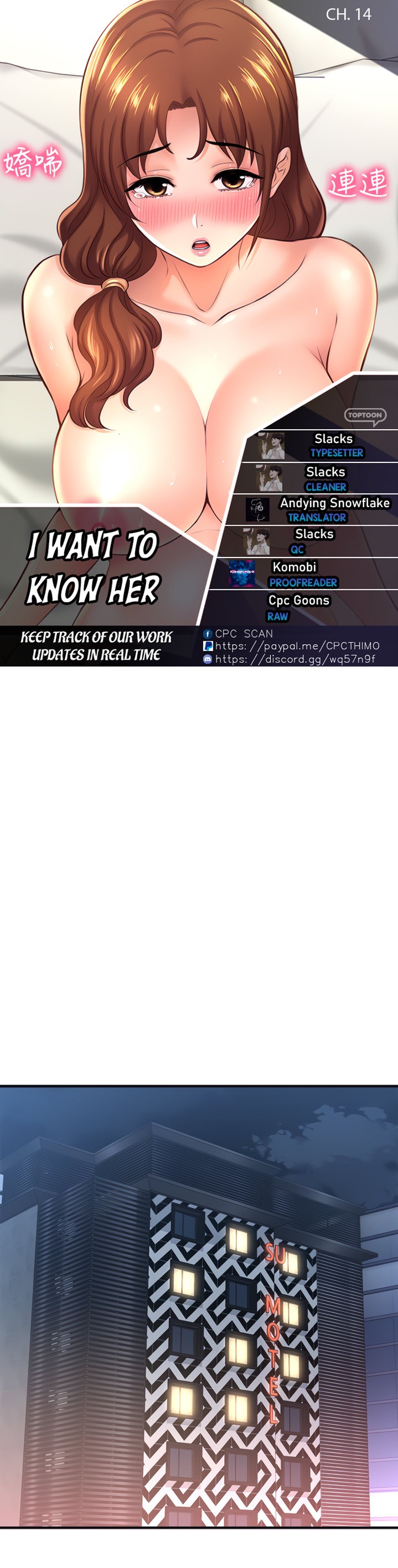 I Want to Know Her - Chapter 14 Page 1