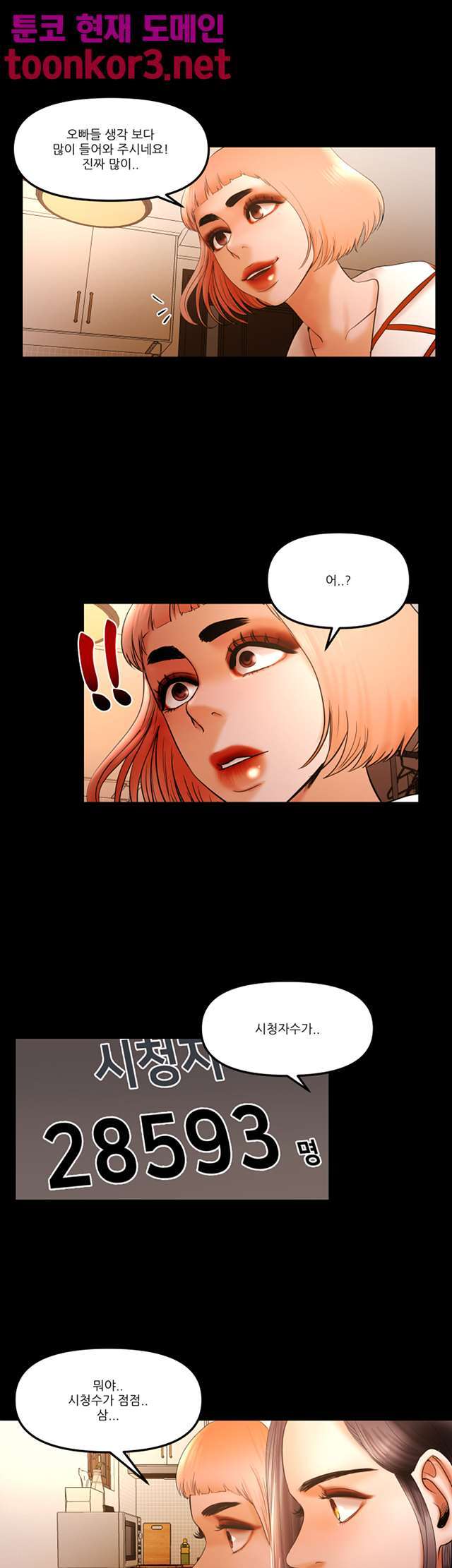 Starballoon Raw - Chapter 22 Page 19