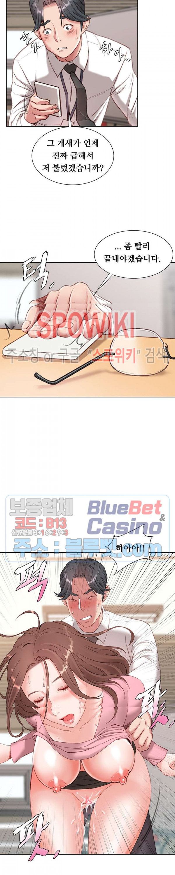 Study Together Raw - Chapter 1 Page 18