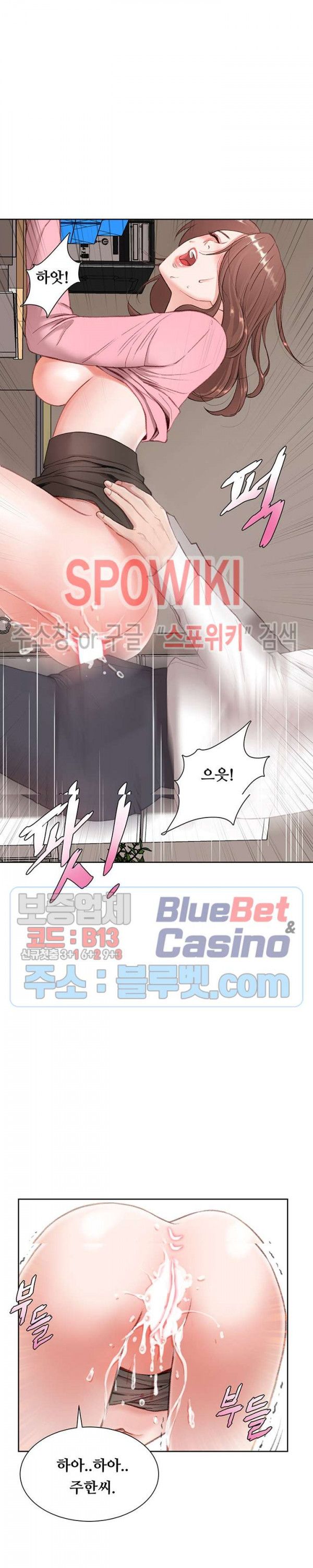 Study Together Raw - Chapter 1 Page 21