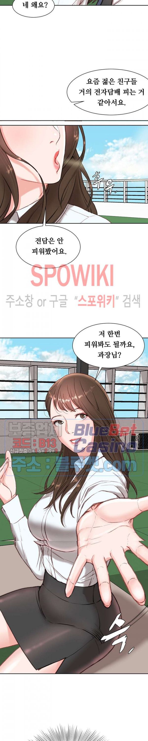 Study Together Raw - Chapter 1 Page 29