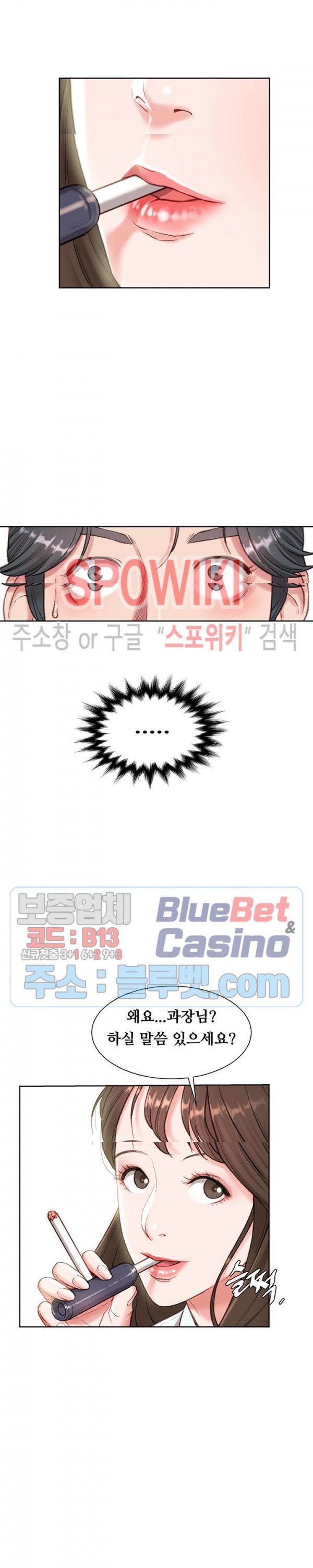 Study Together Raw - Chapter 1 Page 31