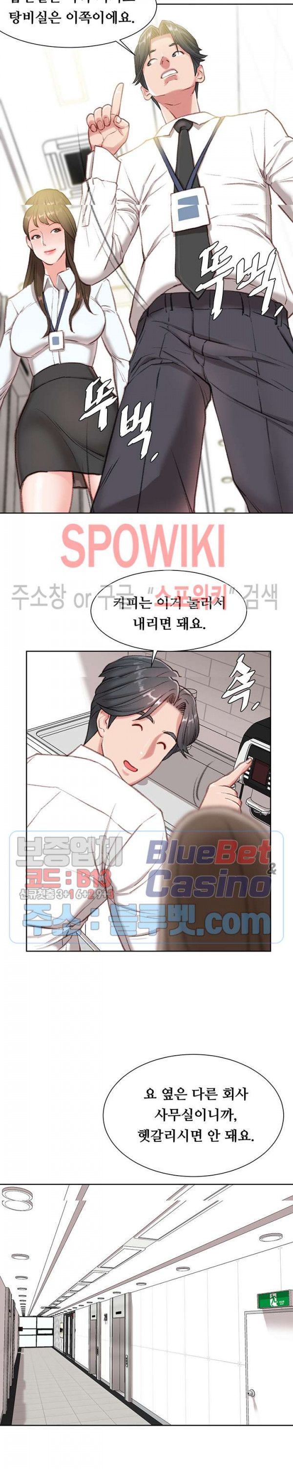 Study Together Raw - Chapter 1 Page 35