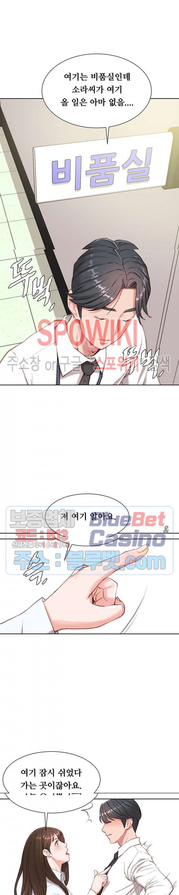 Study Together Raw - Chapter 1 Page 36