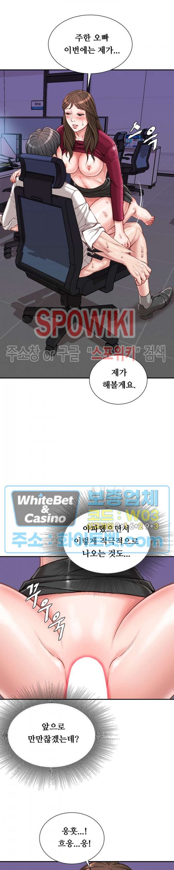 Study Together Raw - Chapter 11 Page 17