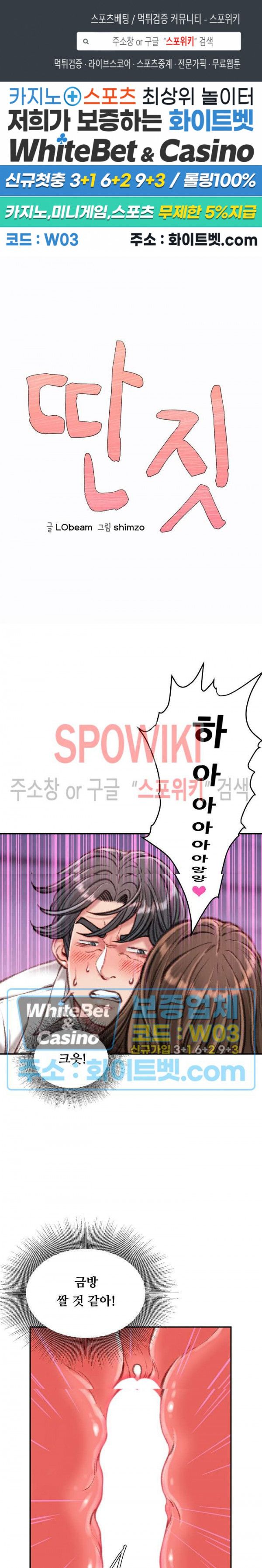 Study Together Raw - Chapter 12 Page 1