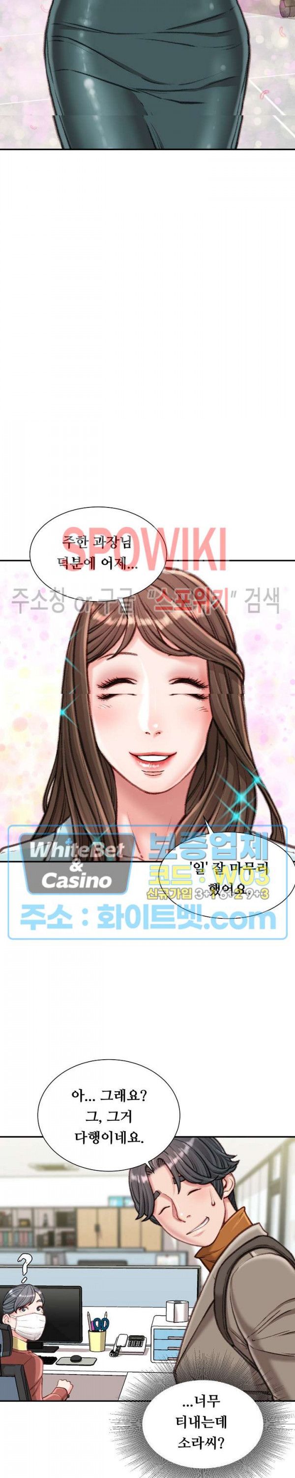 Study Together Raw - Chapter 12 Page 11