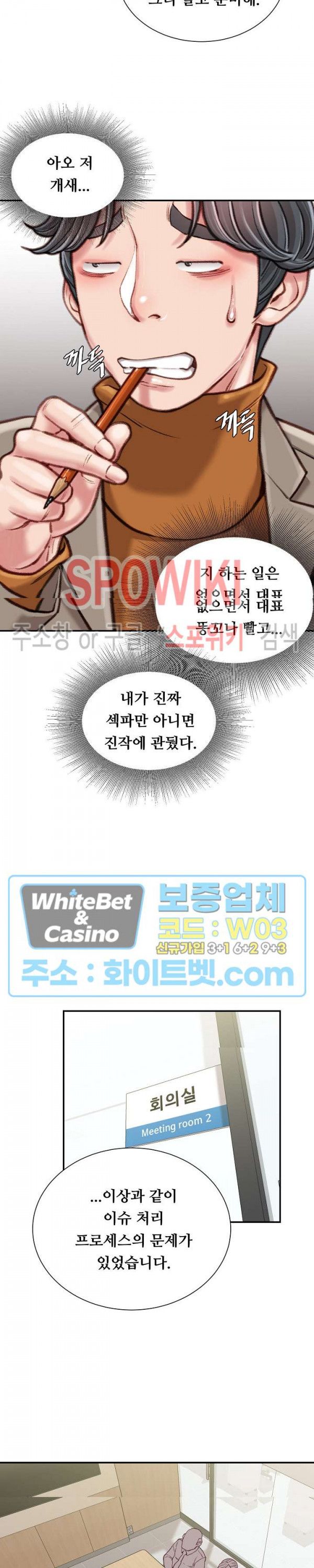 Study Together Raw - Chapter 12 Page 13