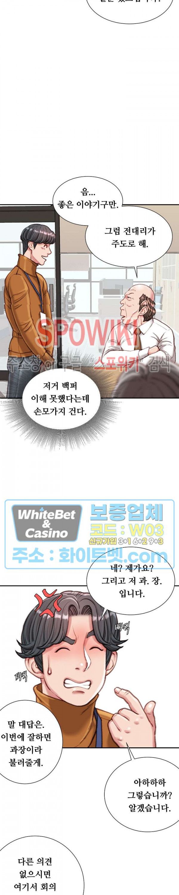 Study Together Raw - Chapter 12 Page 15