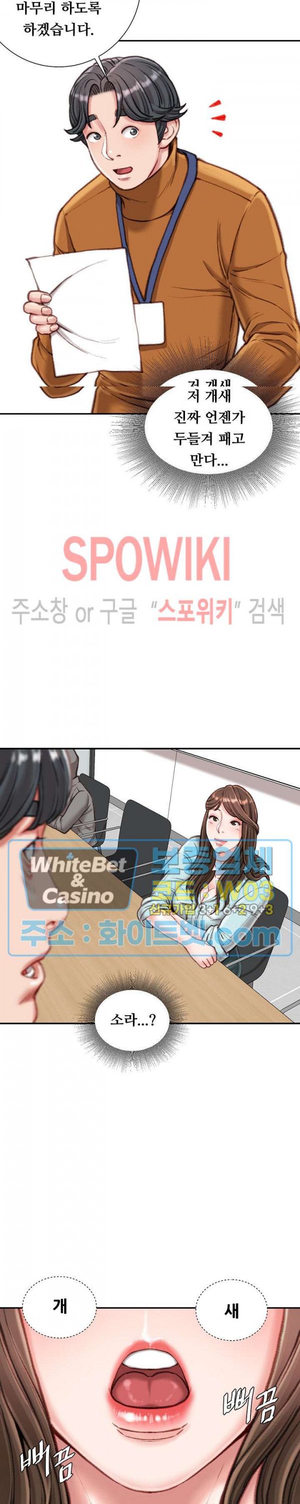 Study Together Raw - Chapter 12 Page 16