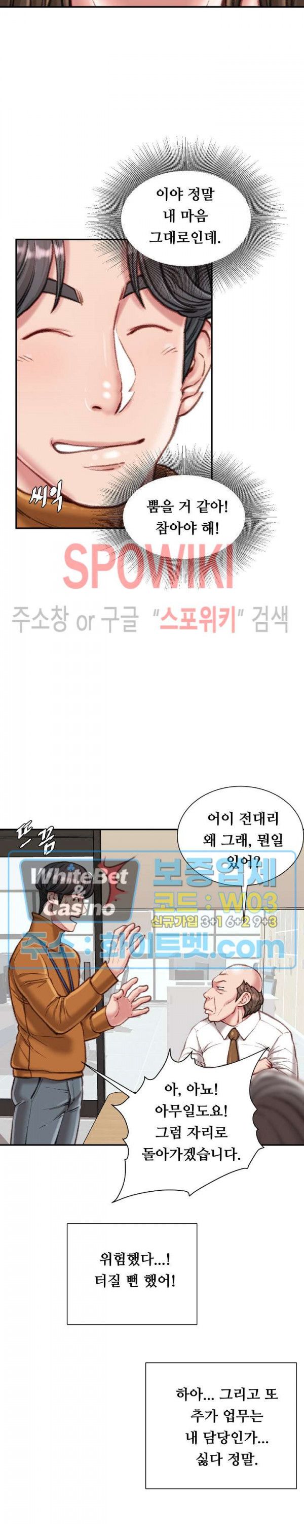 Study Together Raw - Chapter 12 Page 17